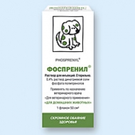 Фоспренил 50мл
