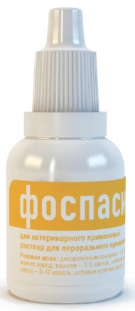 Фоспасим оральн. р-р 20мл
