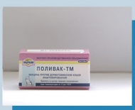 Поливак ТМ д/собак вакцина п/дерматомикозов