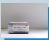 Полиферрин-А