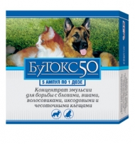 Бутокс амп №5