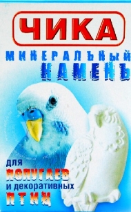 Минеральный камень Чика д/птиц
