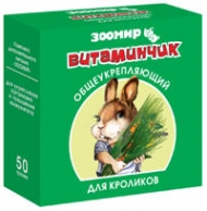 Витаминчик д/кроликов 50г