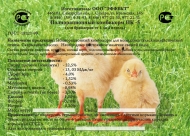 Комбикорм ПК-5 для молодняка птицы ( бройлеры) (5кг)