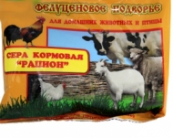 Сера кормовая рацион 150г (50)