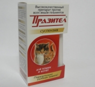 Празител суспензия д/кошек и котят 15мл