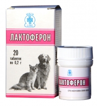 Лактоферон №20 табл