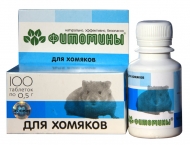 Фитомины д/хомяков 100тб