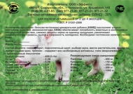 БВМД для поросят от 2-х до 4-х месяцев (25кг)