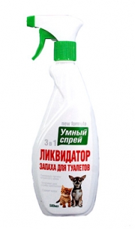 Умный спрей 3 в 1 Ликвидатор запаха д/ туалетов кош. и соб. 500 мл