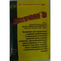 Ветом 3 (50г)