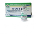 Гискан-5 сыворотка