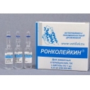 Ронколейкин 250 000 МЕ