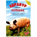 Боренька премикс 600г (15)