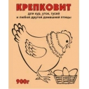 Крепковит д/кур, уток, гусей 900г (10)