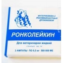 Ронколейкин 500 000 МЕ