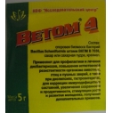 Ветом 4 (5г)