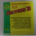 Ветом 3 (5г)