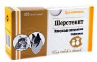 Шерстевит 120 табл