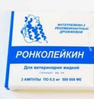 Ронколейкин 500 000 МЕ