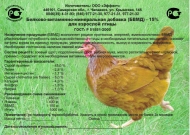 БВМД для взрослой птицы (5кг)
