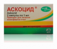 Аскоцид (аскофероз, аспергиллёз) (2амп.упак.)