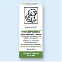 Фоспренил 50мл