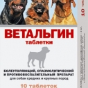 Ветальгин для собак сред. и круп....