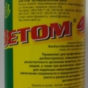 Ветом 4 (0,5 кг)