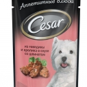 Цезарь говядина/кролик/шпинат 100 г (24)