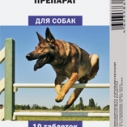 Ципровет таб №10 д/крупных и средних...