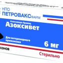 Азоксивет 6мг
