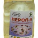 Перол-А 0,5л