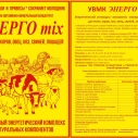 Энергомикс концентрат (25кг) гранулы