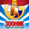 Наполнитель Зооник силикагель 3,8л (8)