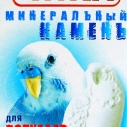 Минеральный камень Чика д/птиц