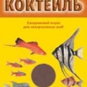 Аква Меню Коктейль (60)