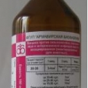 Вакцина ППД (100мл) 20 доз. Армавир 01841