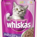 Вискас 85г д/котят ягненок/рагу 6583