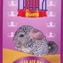 Песок д/шиншилл Гранд 800г