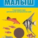 Аква Меню Малыш (60)