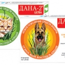 Капли Дана Ультра д/кошек п/бл.1 пип....
