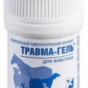 Травма-гель 20мл