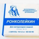 Ронколейкин 500 000 МЕ