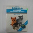 Ошейник Деликс д/кошек (Диазинон)