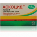 Аскоцид (аскофероз, аспергиллёз)...