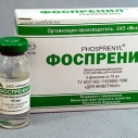 Фоспренил 10мл(5шт)