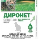 Диронет Спот-он д/кошек 1 пип (№3)