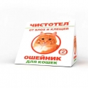 Ошейник Чистотел-Дом д/кошек 35см