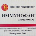 Иммунофан (уп 5 доз)